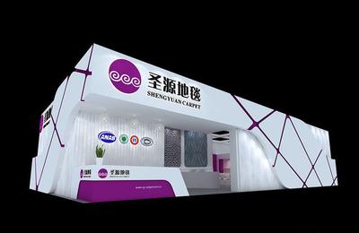 圣源地毯-家纺展2012
