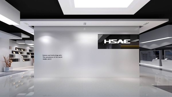 HSAE展示厅